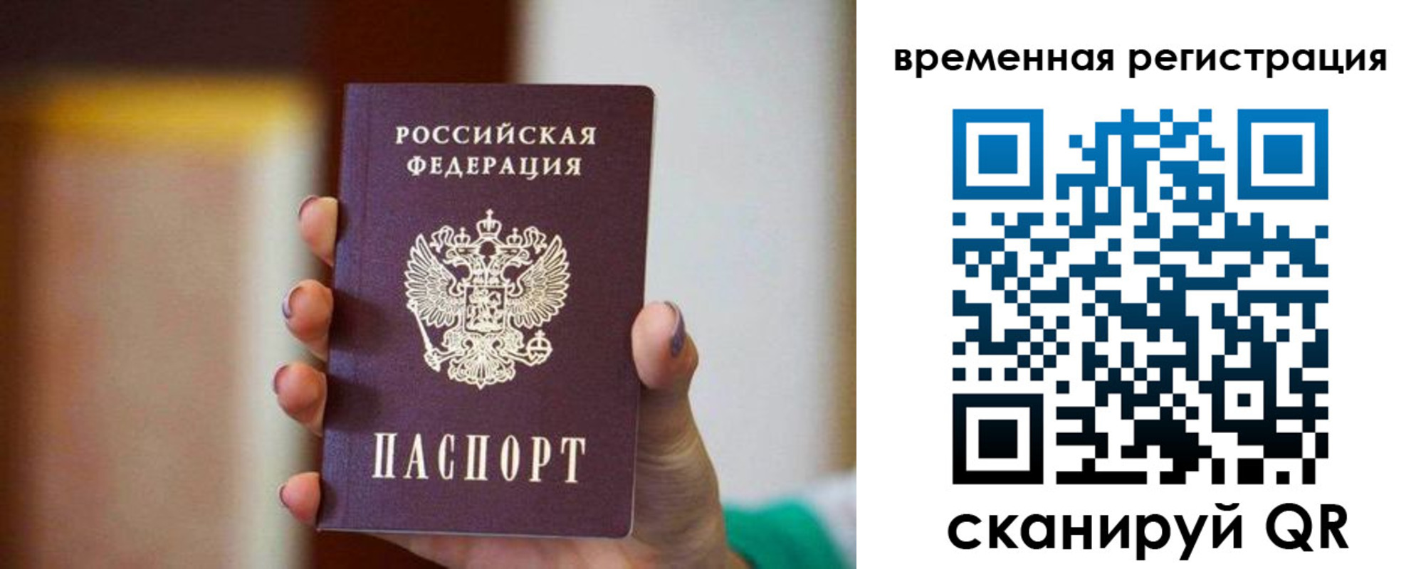прописка паспорт в Миллерово