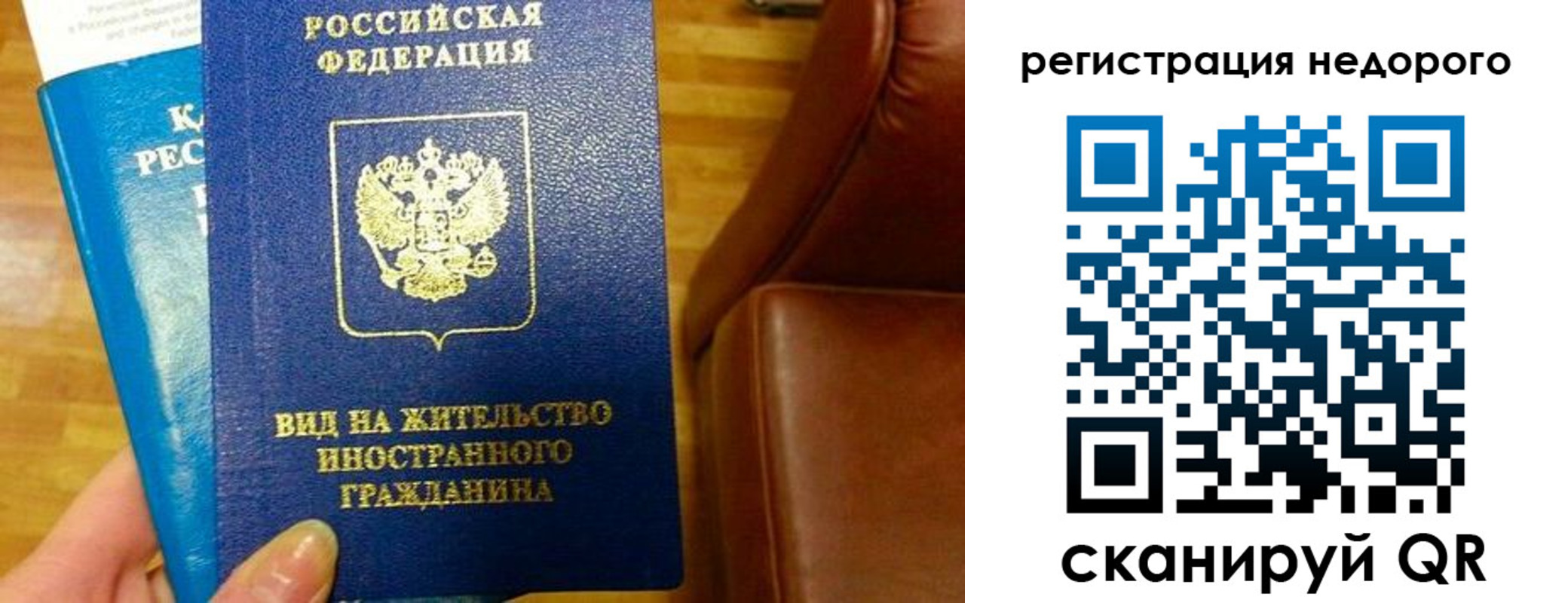 прописка гарантия в Миллерово