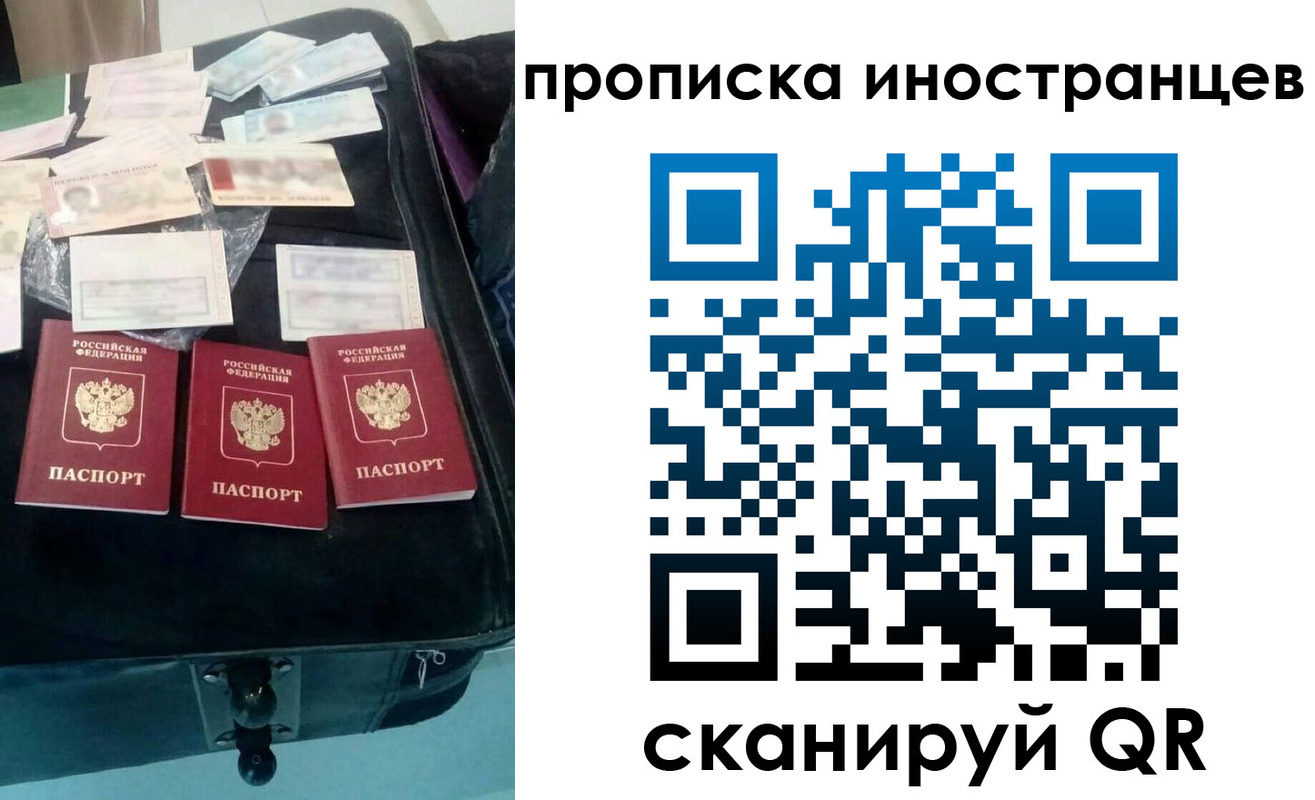 прописка для школы в Миллерово